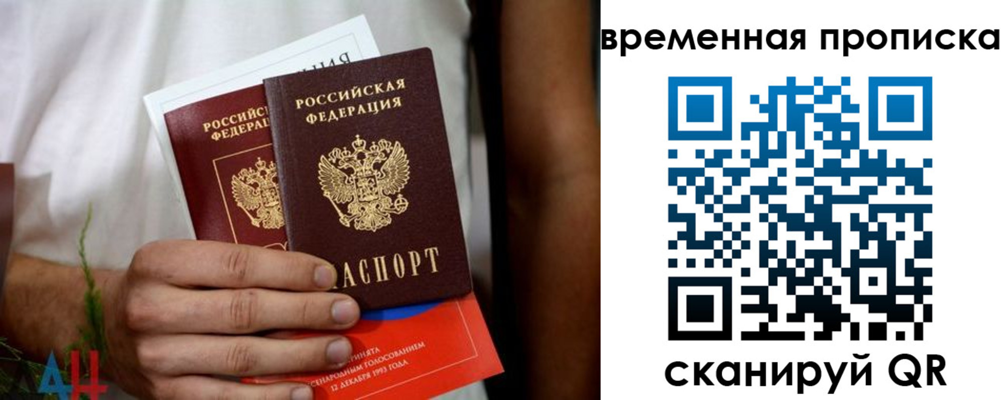 миграционный учет в Печоре