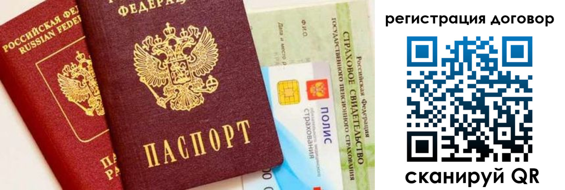 прописка для школы в Печоре