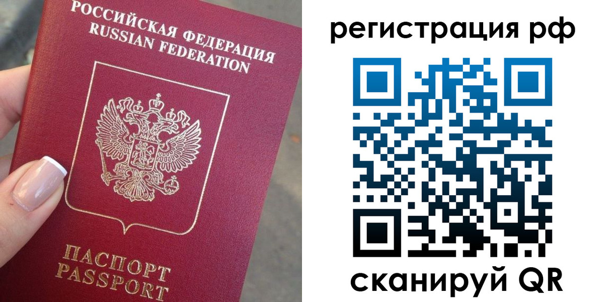 где прописаться в Печоре