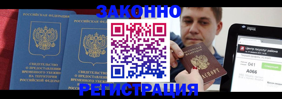 временная регистрация госуслуги в Печоре