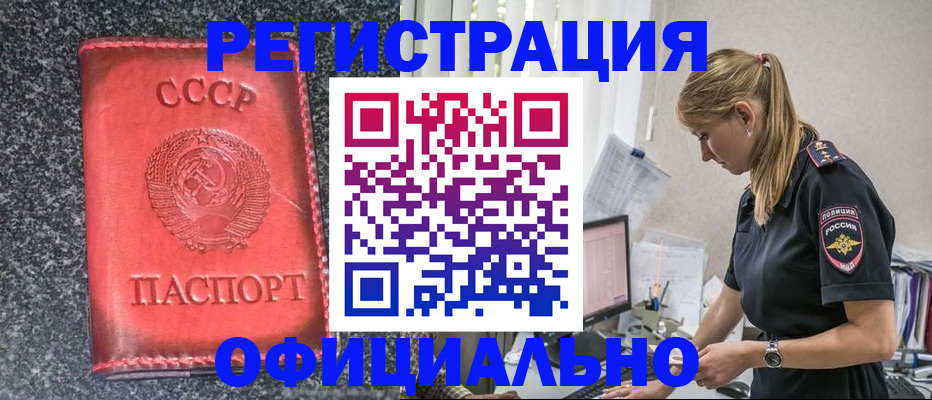 прописка штамп в Печоре