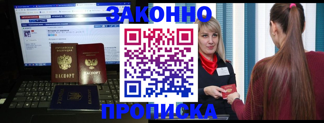 временная регистрация законно в Печоре
