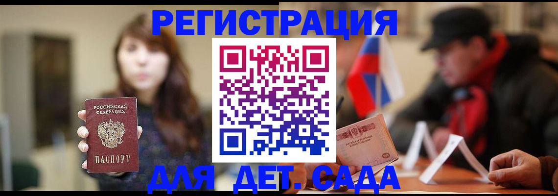 прописка штамп в Печоре