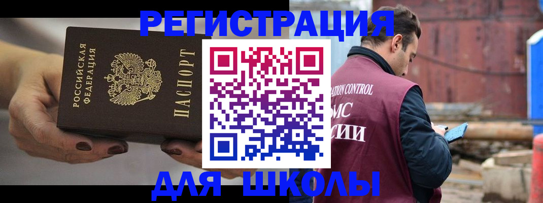 временная регистрация недорого в Печоре