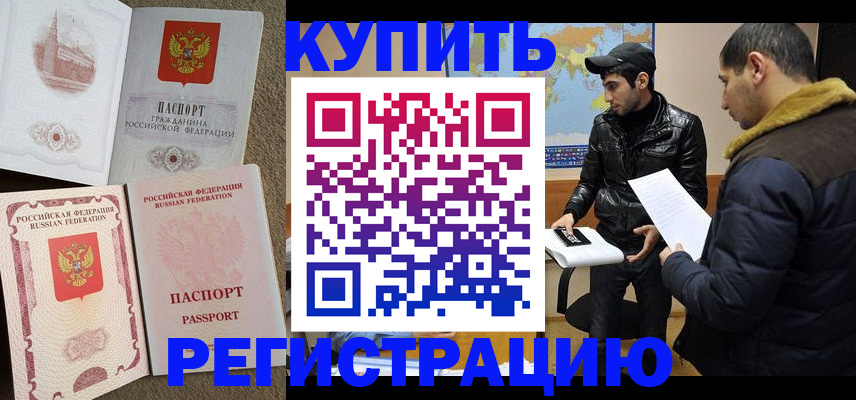 временная регистрация надежно в Печоре
