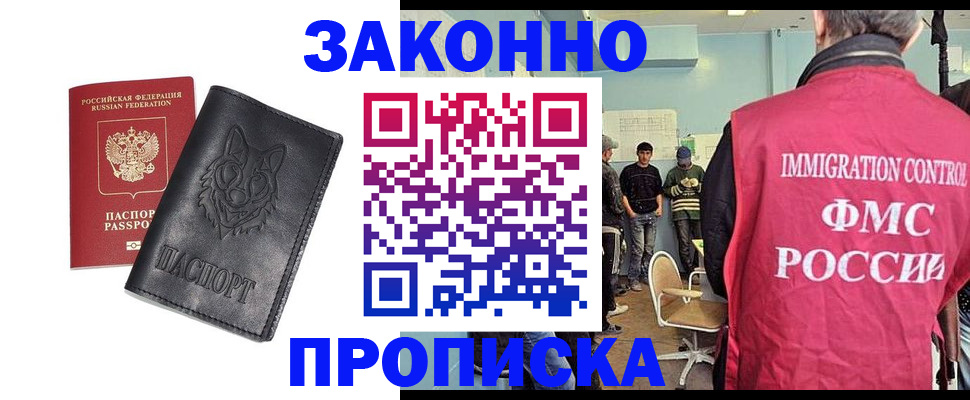 где прописаться в Печоре
