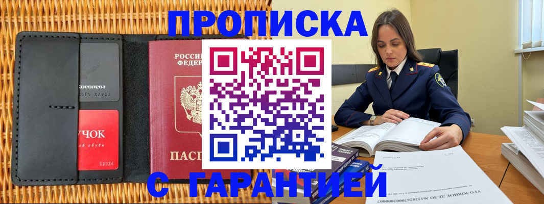 временная регистрация законно в Печоре