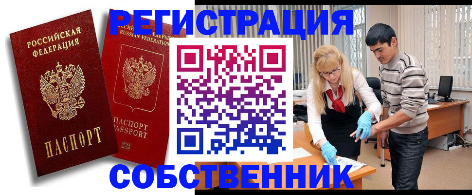 прописка ребенка в Печоре