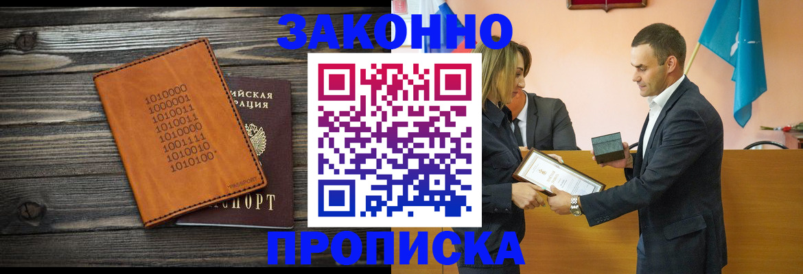 миграционный учет в Печоре