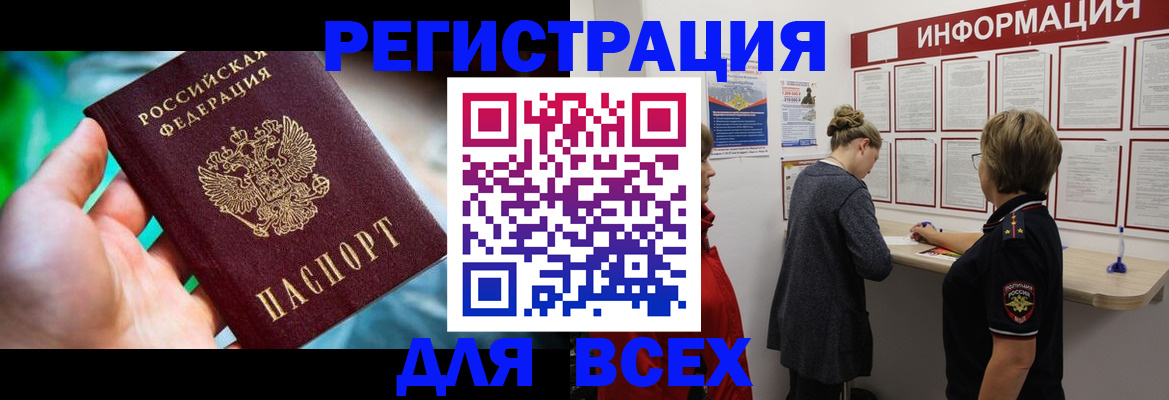 временная регистрация адрес в Печоре